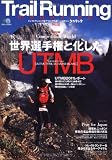 Trail Running Magazine タカタッタ No.8 (エイムック 2264)