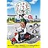 出川哲朗「出川哲朗の充電させてもらえませんか?横浜の実家から目指せ“伊勢神宮”パワスポ東海道470キロ!なんと初冠ゴールデンが初DVD化でヤバいよ×2編」