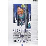 CG Gallery for Artist 美少女CGコレクション Special Version PCing SELECT (PCing special)