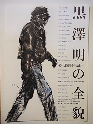 感想 姿三四郎 シネマドローム