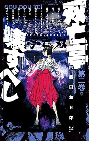 画像4: 漫画・ラノベの大規模セールまとめ！ 『この世界の片隅に』『物語シリーズ』『からかい上手の高木さん』など