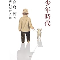 わたくしの中学生時代に描いた落書き「少年時代」 中学時代にしておく50のこと (YA心の友だちシリーズ) | 中谷