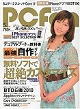 PC Fan ( ピーシーファン ) 2010年 05月号 [雑誌] by hamachobi