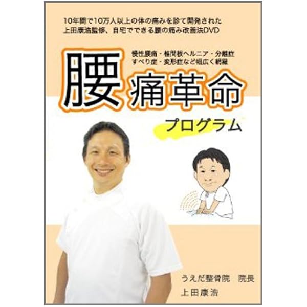 Amazon.co.jp: まる得マガジン 3秒から始める 腰痛体操 腰痛は