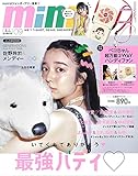 mini(ミニ) 2021年 09 月号