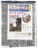 [N-8194861]Ｄｉｏ　帽子掛け日よけ　サイズフリー 400558