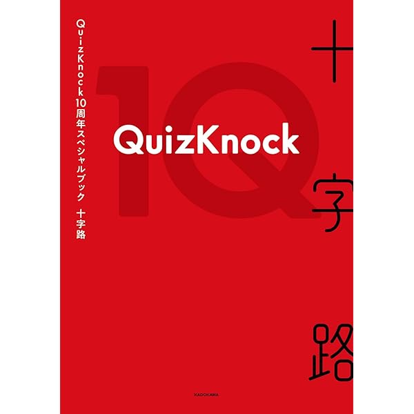 し*う様 QuizKnock 10周年 すごろくコマ schole限定版 全種セ QuizKnock10周年 すごろく – QurioStore