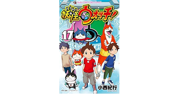 最安 妖怪ウォッチ コミック 1 16巻セット 品 最も優遇 Farmerscentre Com Ng