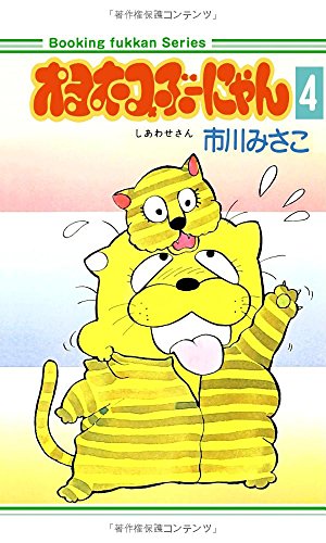 オヨネコぶーにゃん:画像/壁紙[アニメ]