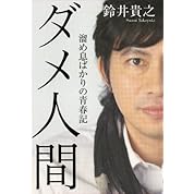 水曜どうでしょう私的ランキング アメリカ横断編 ニコニコ動画