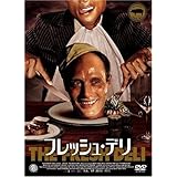 フレッシュデリ [DVD](中古品)