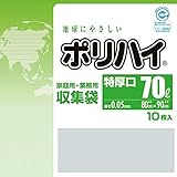 【ケース販売】 ポリハイ ごみ袋 70L特厚 0.05 透明 (LP-7050N) 10枚入×25冊