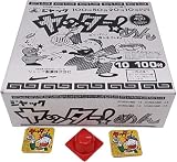 ジャック製菓(Jackseika) ヤッターメン 100付 1個