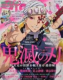 オトメディアSPRING2022