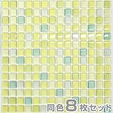 マスターリンクス キッチンタイルシール モザイクタイルシール (31×31cm 正方形)同色8枚セット TS-4149-BST-5*8 フレッシュグリーン