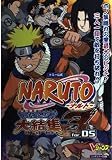 トミー公式NARUTO-ナルト-最強忍者大結集3for DS (Vジャンプブックス ゲームシリーズ)