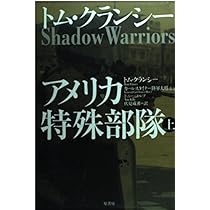 米陸軍 第1特殊任務部隊 戦史本 米陸軍 第1特殊任務部隊 戦史本