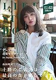 LIFE STYLE DOOR Vol.63 内田理央「十勝のご褒美は最高の食と癒しでした」