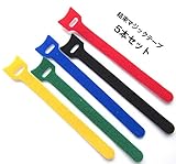 HIL　超薄型マジックテープ 結束マジックバンド ストラップ 5色 15ｃｍ 5本入り ケーブル/コード等収納 オフィス用/お部屋用 HR-HHSX05SET
