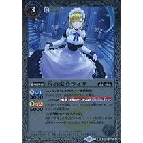 バトルスピリッツ 氷の家令ライサ/アイスパレス　secret 2枚セット Amazon.co.jp: バトルスピリッツ 氷の家令ライサ／アイスパレス