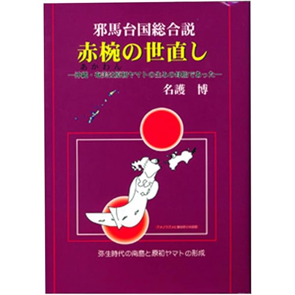 日本農書全集 第51巻 農産加工 2 日本農書全集 51 農産加工 2 佐藤 常雄 他編