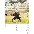 小栗旬 Next Stage