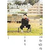 小栗旬 Next Stage