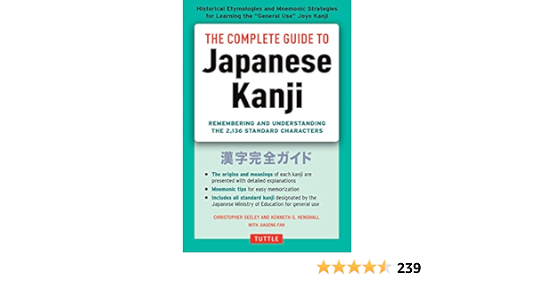 Amazon Co Jp The Complete Guide To Japanese Kanji Seely Christopher Henshall Kenneth G Foreign Language Books