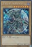遊戯王 20TH-JPC57 ブラック・マジシャン (日本語版 シークレットレア) 20th ANNIVERSARY LEGEND COLLECTION