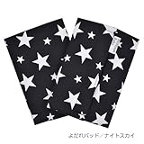 【アウトレット品】BrilliantBaby サッキングパッド よだれカバー (ナイトスカイ)