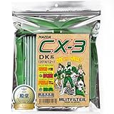 エムリットフィルター マツダ CX-3(DK) エアコンフィルター D-130_CX3 花粉対策 抗菌 抗カビ 防臭