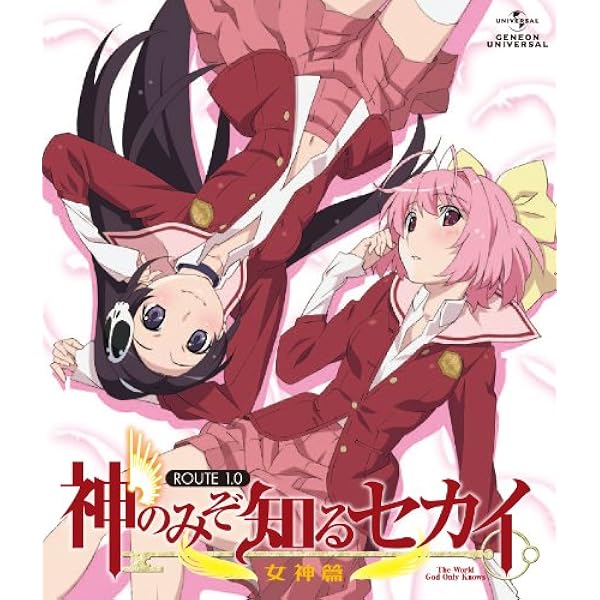 Amazon.co.jp: 神のみぞ知るセカイ 女神篇 ROUTE 4.0 (初回限定版