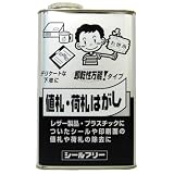 ワイエステック シールフリー 缶 1000ml