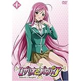 ロザリオとバンパイア 1 [DVD]