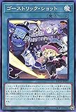 遊戯王カード ゴーストリック・ショット ノーマル BATTLE OF CHAOS BACH | バトル・オブ・カオス 通常魔法 ノーマル