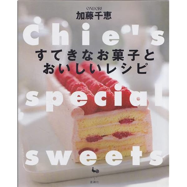 はじめての手作りお菓子 | 加藤 千恵, 藤本 みゆ紀 |本 | 通販 | Amazon
