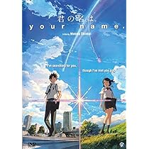 Amazon.co.jp: Your Name Japanese Movie - Film DVD With