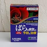 殺菌剤：マイローズ ベンレート水和剤(2g×6袋)（バラのカビ系病気予防と治療）[ベノミル]