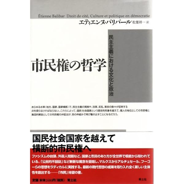ポスト植民地主義の思想 | ガヤトリ・C. スピヴァック, Spivak