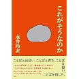 これがそうなのか