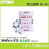 ハイポネックス マグァンプ II  肥料 Lサイズ 20kg