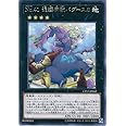 遊戯王カード CP17-JP042 Ｎｏ.４１ 泥睡魔獣バグースカ(レア）遊戯王VRAINS [COLLECTORS PACK 2017]