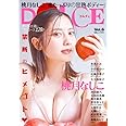 DOLCE Vol.6 (白夜ムック692)