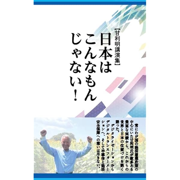 Amazon.co.jp: クソガキの挑戦状 ~True Love Letter : 下地 幹郎: 本