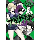 ブラッドラッド(4) (角川コミックス・エース)