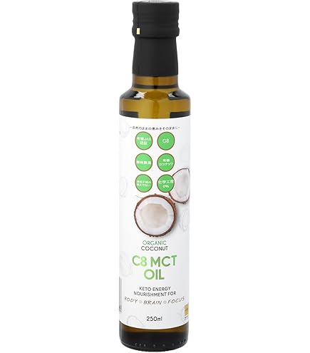 Amazon | 有機 MCTオイル C8 250ml 有機JAS認証取得 オーガニック