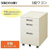 SEIKO FAMILY(生興) 日本製 LCSシリーズ(ニューグレータイプ) 3段ワゴン LCS-043CG
