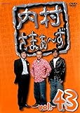 内村さまぁ ず vol.43 [レンタル落ち]