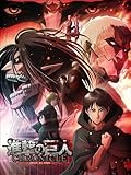 劇場版「進撃の巨人」～クロニクル～