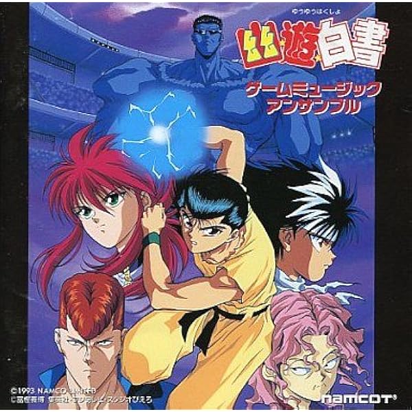 新品  極美品  幽遊白書  未使用品　ナムコ　1993  SFC レア Amazon.co.jp: 幽☆遊☆白書2〜格闘の章〜ゲームミュージック